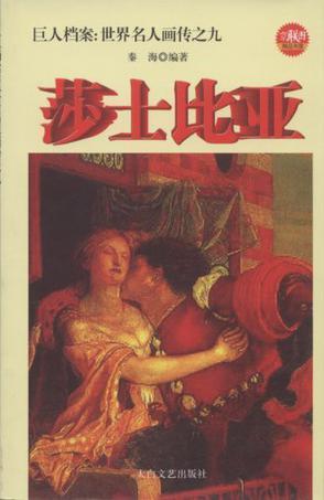 大巨人个人资料,身高之谜与传奇人生