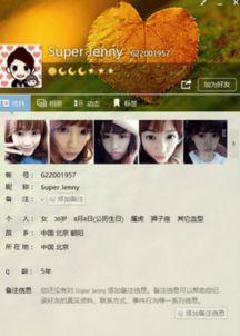 明星qq号多少,探寻明星们的社交世界秘密”