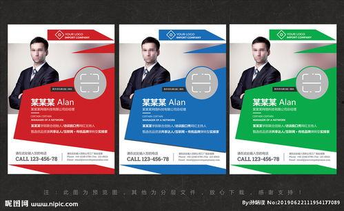 个人介绍图片背景图,背景图下的独特故事