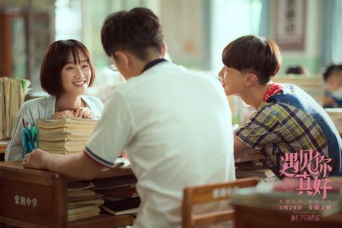 《遇见你真好》背景,探寻遇见你真好的情感轨迹