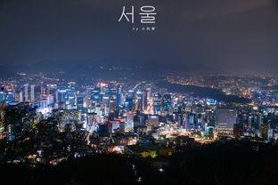 韩国夜景图片,韩国都市璀璨夜景掠影