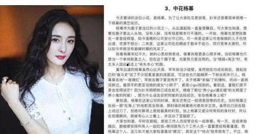 众多明星的八卦,明星八卦大揭秘