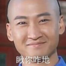 尔康表情包长图